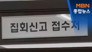 일부 보수단체 \