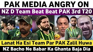 Pak Media Angry on Nz D Team Beat Pak 3rd T20 2024 | Pak Vs Nz 3rd T20 Match 2024 | Shame on You |