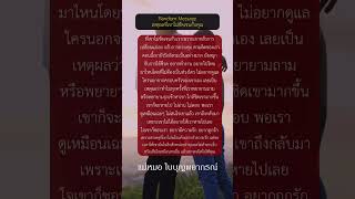 Random message #ดูดวง #ดูดวงความรัก #ไพ่ยิปซี #ดวงชะตา #ดวงความรัก #ดวงความรัก #ความรัก #pickacard