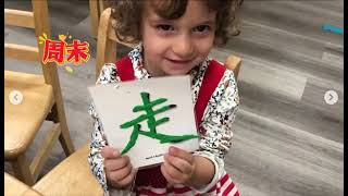 Discovery Montessori Academy's Colorful, Beautiful Life (DMA多姿多彩的生活)