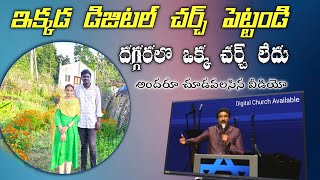 ఇక్కడ డిజిటల్ చర్చ్ పెట్టండి || Bro.Satish Michael requesting Ps.Satish kumar || Calvary Temple HYD