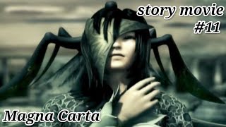 ＃１１【マグナカルタ】Magna Carta【ストーリー・ムービー集】アミラ・リース