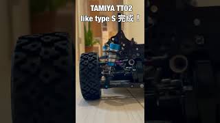 TAMIYA TT02 like type S complete タミヤ　TT02タイプSもどき完成！詳細は後日！ #shorts #タミヤ #TT02 #tamiya