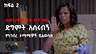 ሰውነታቸው ትል ብቻ ነው/ድግምት አሰሩብኝ#ሉባባ ሰኢድ#AntsokiyaMovememt #Acts1120