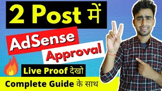 2 Post में AdSense Approval Live Proof देखो - How to Get AdSense Approval Complete Guide in Hindi