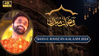 Shan e Ramazan | Kalaam 2024 | Waseem Badami | Junaid Jamshed | Amjad Sabri | New Lyrics