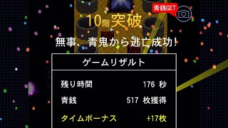 青鬼オンライン 貞子の要塞10階 貞子の大群スキンで突破5回目