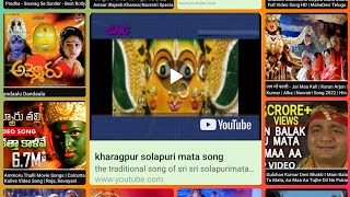 #kharagpur # Solapuri Mata puja Top 13 Deviontal Songs 👌😉♥️🙏🙏