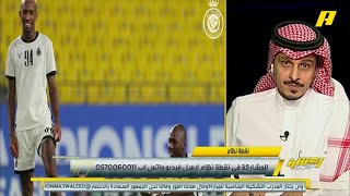 | استطلاع جماهيري في الرياض قبل قمة #النصر و #الهلال الآسيوية