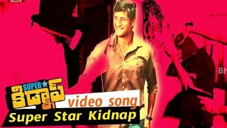Superstar Kidnap Movie Songs - Superstar Kidnap Video Song - Adarsh, Nandu, Shraddha Das, Poonam
