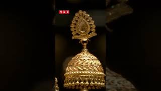 ঈদের আগে আরেক দফা বাড়ল সোনার দাম #goldprice #goldmarket #gold #business #somoytv #shorts