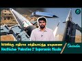 Palestine | Houthi threatens Israel with a Supersonic Missile | Oneindia Tamil