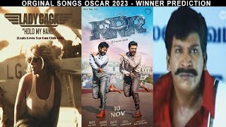 Oscar Orginal Song Winner Prediction| Oscar Nomination 2023 | RRR | Nattu Kutthu
