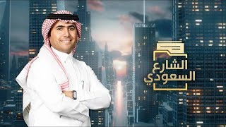 الشارع السعودي | مركز الملك سلمان للإغاثة.. رعاية الإنسان والمكان.