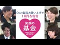 ダヴボタニカルセレクション　free being me　by薬王堂tv