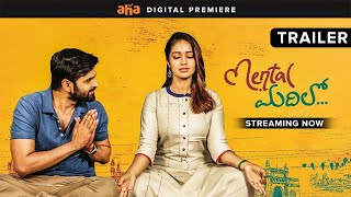 Mental Madhilo Movie Trailer | Sree Vishnu | Nivetha Pethuraj | Vivek Athreya | aha Digital Premiere