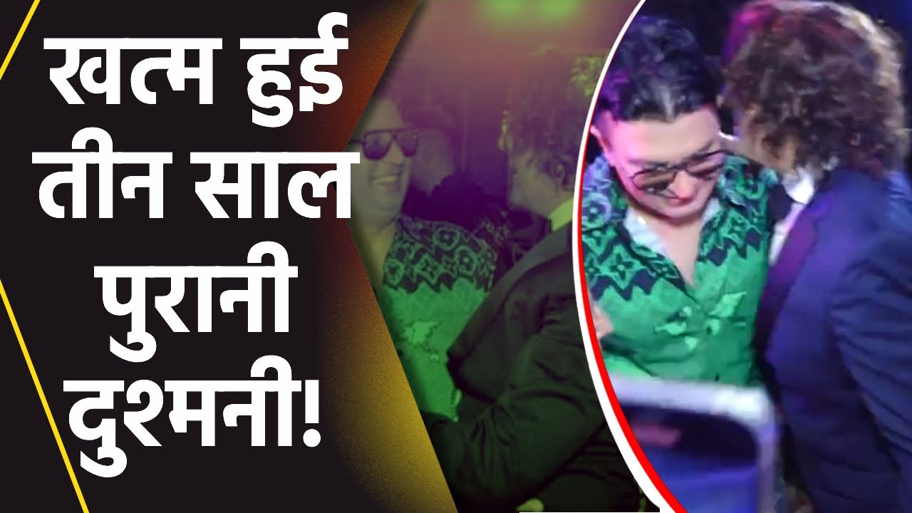 50th Birthday Party में Sonu Nigam ने Bhushan Kumar से खत्म किया अपना ...