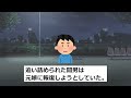 【復讐の為に授かった武器…浮気妻と間男に容赦ない制裁が下される 】義父『申し訳ない。娘は浮気をしているようだ』遺言書を継承し財産と知恵を武器に俺は復讐へと立ち上がる 【2ch 修羅場】