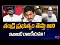 BJP Leader Anjaneya Reddy Shocking Comments On YS Jagan | AP Govt | Tv5 News Digital