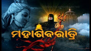 Maha Shivratri- Devotees Visit Akhandalamani Temple In Bhadrak To Offer Prayers