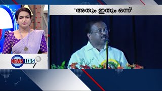 ഷംസീറും ഉദയനിധിയും പറഞ്ഞത് ഒന്ന്; മിത്ത് വിവാദവുമായി കൂട്ടിക്കെട്ടി മുരളീധരൻ | V Muralidharan |