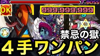 【モンスト】999,999,999ダメージ\