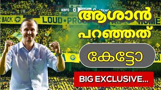 ആശാൻ പറഞ്ഞത് കേട്ടോ💛 ഇതാണ് നമ്മുടെ boss #keralablasters