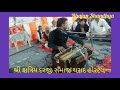 dekhanda koi aa dalma દેખંદા કોઈ આ દલમાં અરવિંદ બારોટ