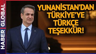 Erdoğan'ın Talimatı Sonrası Miçotakis'ten Türkiye'ye Teşekkür Geldi!