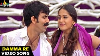 Vikramarkudu Songs | Damma Re Damma Video Song | Ravi Teja, Anushka | Sri Balaji Video