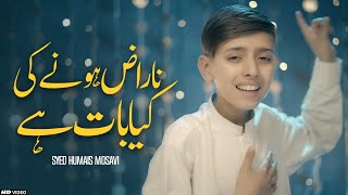 Is my Naraz Hony Ki Kia Baat hai || Mola Ali Manqabat || Syed Humias Mosavi || Tna Records