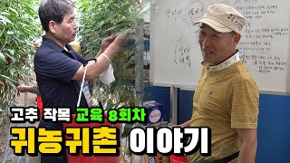 전국1위 귀농귀촌