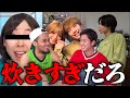 【コムドットやまとブチギレる/ばんばんざいぎし妊娠報告/ちくわ炎上】特濃ニュース！