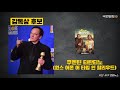 아카데미상 후보 기생충 봉준호가 넘어야할 영화계의 거장들