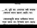 হৃদয়স্পর্শী অসম্ভব সুন্দর ইমোশনাল রিলেটেড 💙 part 12💙।।heart touching emotional love story bangla