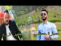 jadid mounir azrou ft hamza housni chof aye diwikh idan شوف أيديويخ إضان منير أزرو و حمزة حسني