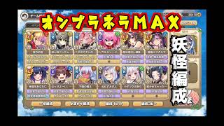 【きりたん実況】高レアで脳死する【煩悶淫竜オンブラネラＭＡＸ】モンスター娘TD