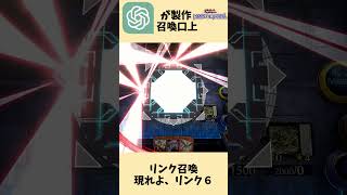 AI召喚口上「ジ・アライバル・サイバース＠イグニスター」【遊戯王マスターデュエル】 #遊戯王マスターデュエル #遊戯王  #遊戯王ocg #yugioh #デュエル