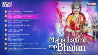 9 Mahalaxmi Bhajans | Mantra For Money And Aarti | Diwali  Special | sai aashirwad