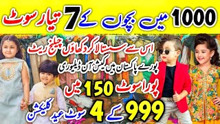 Eid Kids Collection, 7 Suits Only 1000 Rupees, Wholesale Baby Clothes, Branded Clothes, Online, Sale