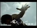 李聖傑 Sam Lee【痴心絕對 Devotion Love】Official Music Video