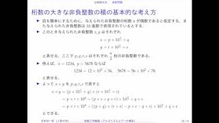 情報工学概論（アルゴリズムとデータ構造）05分割統治法07演習問題