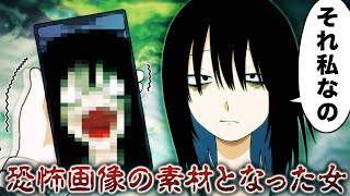 【閲覧注意】見たら死ぬ女の真相【漫画/マンガ動画】