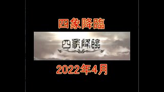 【グラブル】四象降臨について (2022年4月)【結月ゆかり】