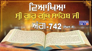 Sri Guru Granth Sahib Ji Vyakhya | Ang- 742 ( Part-4) | Sehaj Path | Giani Sahib Singh Ji Markanda