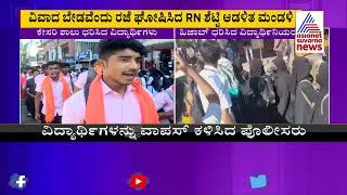 Hijab Controversy; Students Wearing Saffron Shawl Stage Protest In Kundapur, Udupi