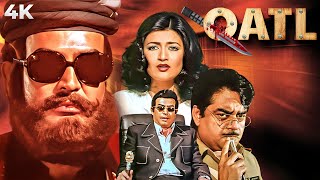 QATL (क़त्ल) 4K Full Movie | Sanjeev Kumar | Shatrughan Sinha | Sarika | SuperHIT Thriller Movie