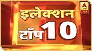 Election Top 10: SP-BSP Finalize Seat Sharing Agreement Ahead Of LS Polls | ABP News