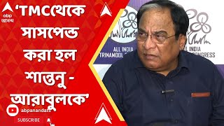 TMC News: তৃণমূল থেকে সাসপেন্ড শান্তনু সেন-আরাবুল ইসলাম, জানালেন জয়প্রকাশ মজুমদার