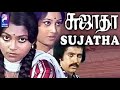 Sujatha | 1980 | Vijayan  , Shankar , Saritha | Tamil Full Movie .....